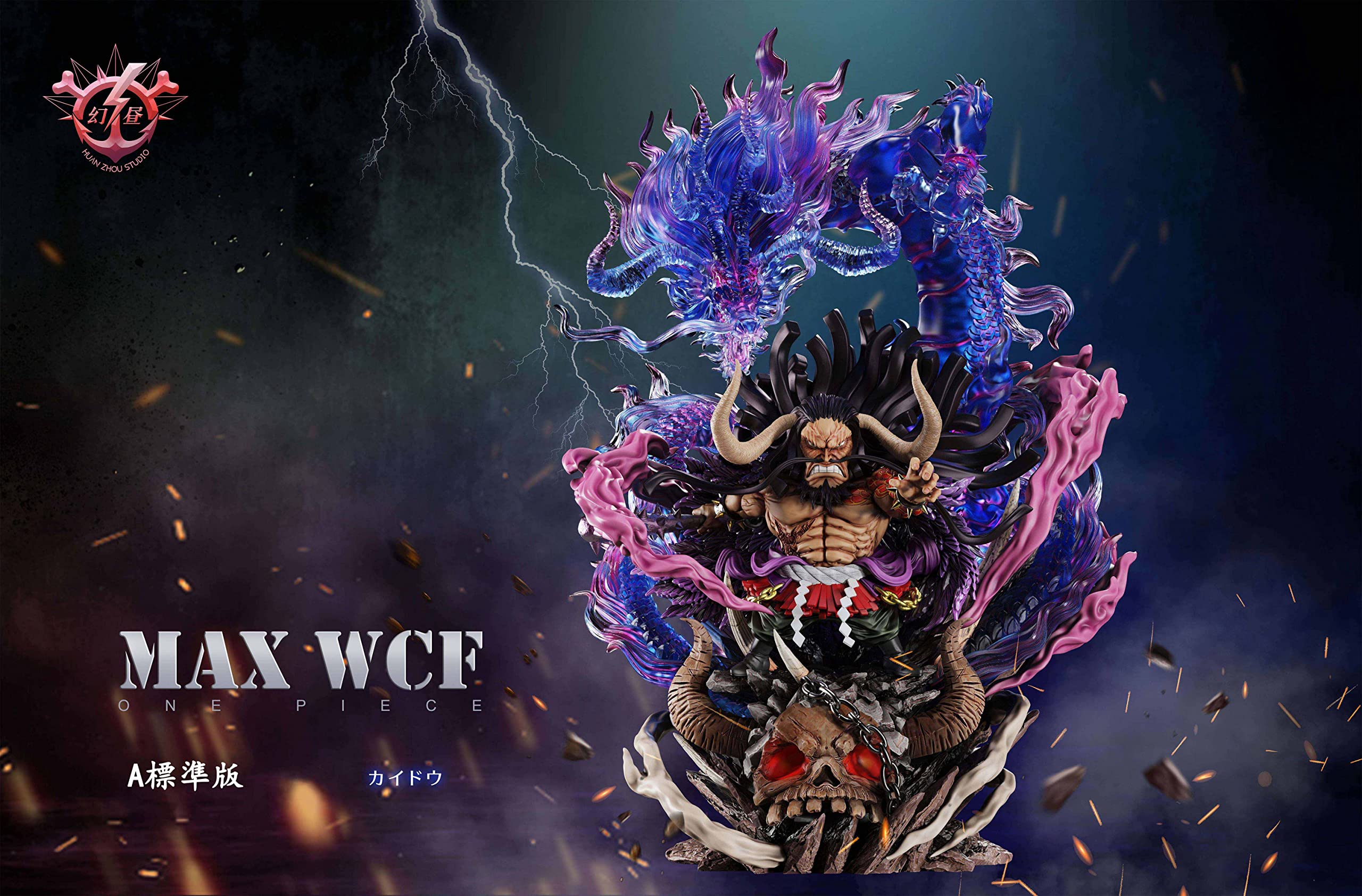 ワンピースRecast カイドウガレージキットフィギュア完成品