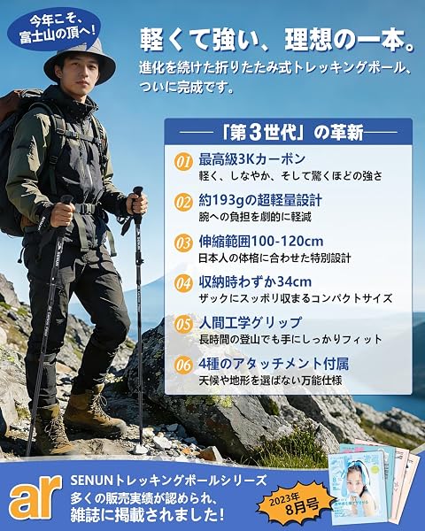 【雑誌掲載】トレッキングポール 3Kカーボン 折りたたみ式 登山ストック 超軽量193g 100-120cm調節可能 コンパクト ウォーキングポール バックパック アウトドア 雪山 全地形対応 男女兼用 収納袋&付属品付き 日本語取扱説明書付 - 2