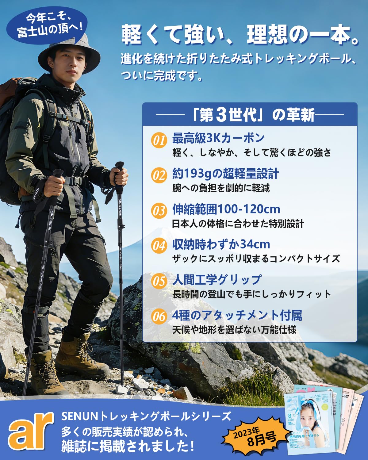 【雑誌掲載】トレッキングポール 3Kカーボン 折りたたみ式 登山ストック 超軽量193g 100-120cm調節可能 コンパクト ウォーキングポール バックパック アウトドア 雪山 全地形対応 男女兼用 収納袋&付属品付き 日本語取扱説明書付 - 2
