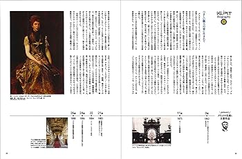 Amazon.co.jp: クリムトとシーレ (別冊太陽 日本のこころ