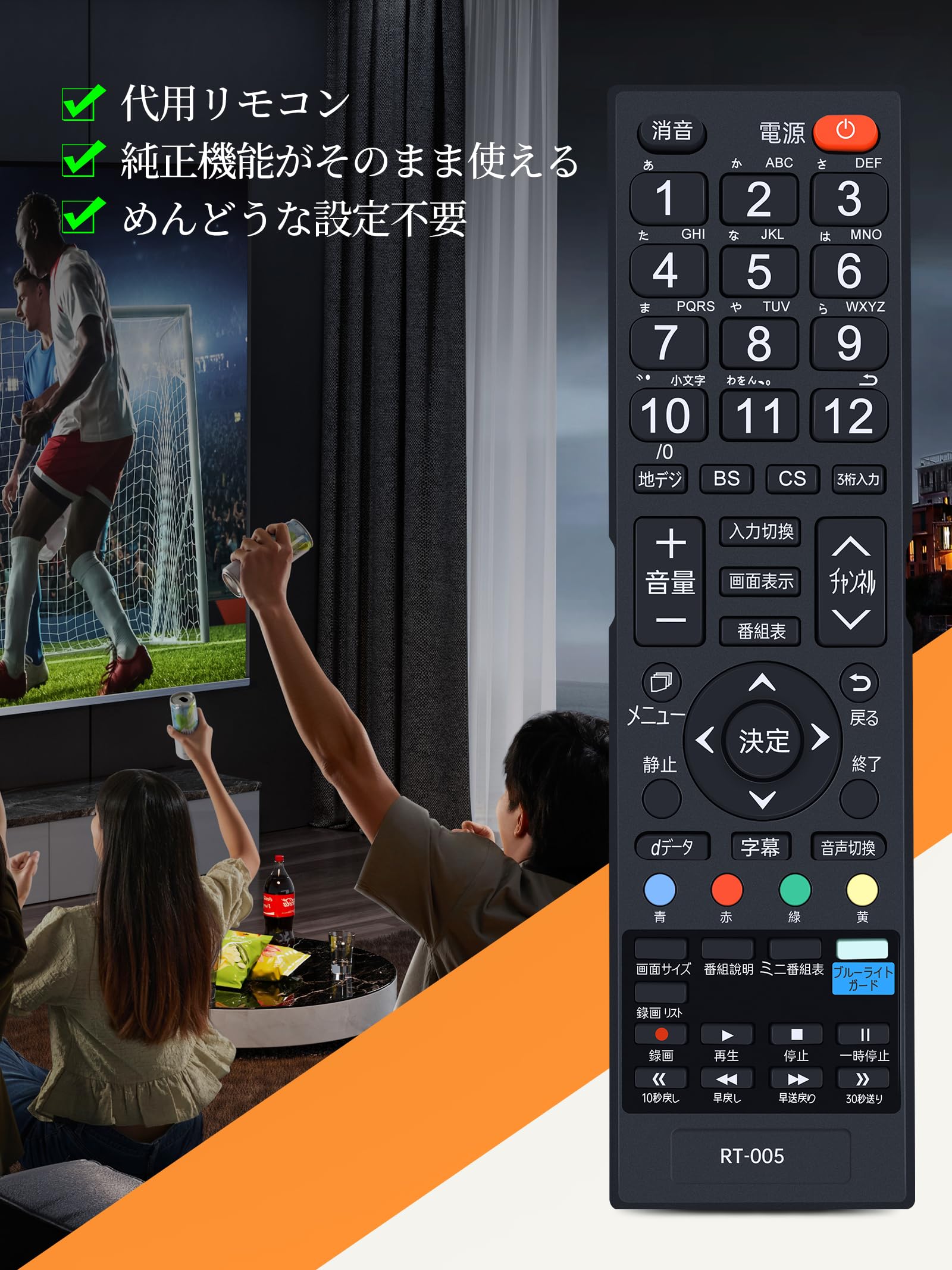 Amazon | AVTVA テレビリモコン RT-005 for DOSHISHA ドウシシャ RT