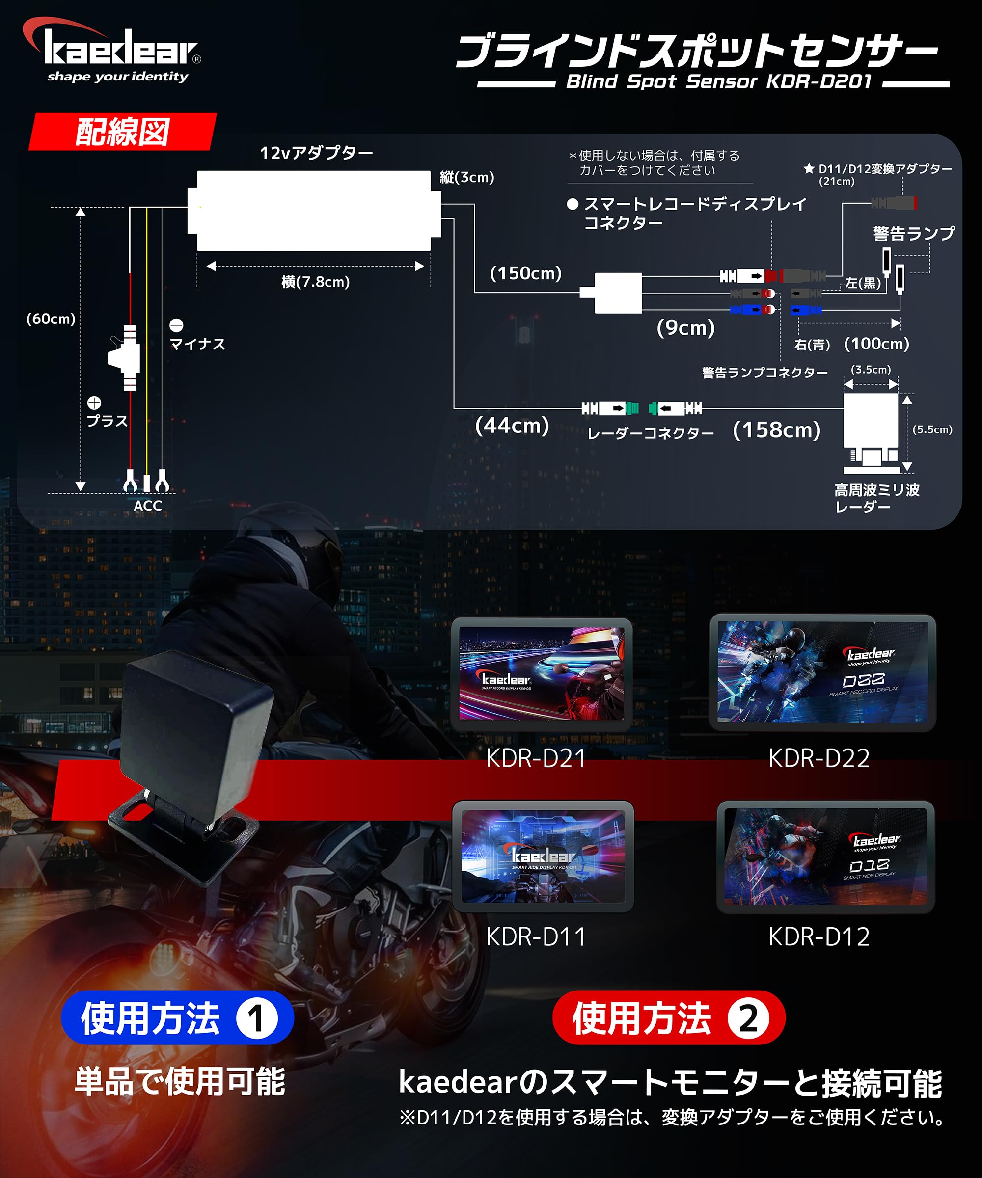 Amazon.co.jp: Kaedear(カエディア) バイク BSD ミリ波レーダー 後⽅死