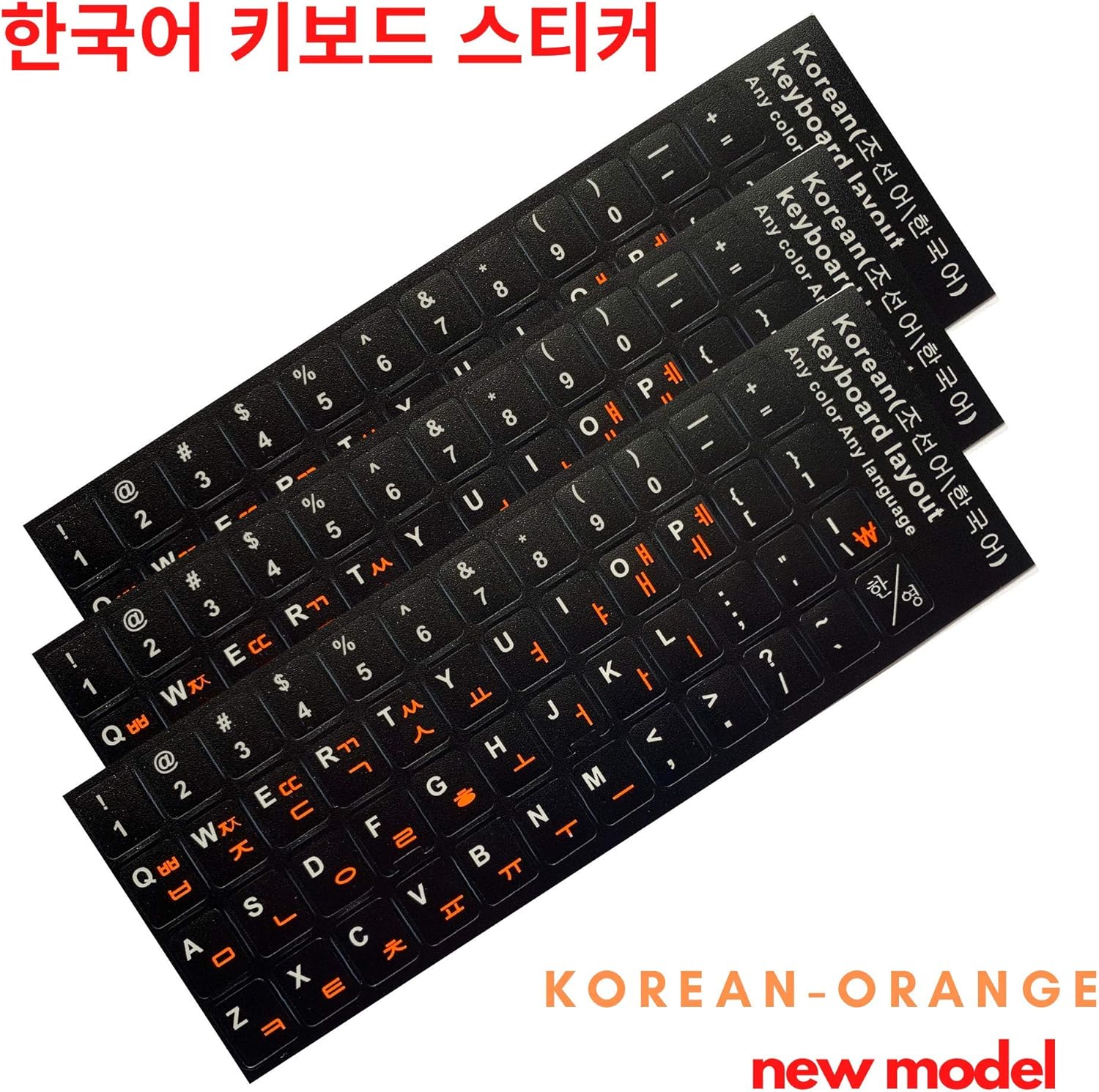 3PCS Korean Keyboard Stickers Waterproof Replacement Computer Laptop Keyboard Stickers Orange Lettering with Non Transparent Black Background (Korean Keyboard Stickers)