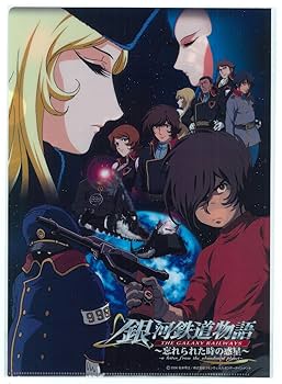 銀河鉄道物語～忘れられた時の惑星～Vol．1-4 DVD Amazon.co.jp: 銀河鉄道物語~忘れられた時の惑星~Vol.1 [DVD] : DVD