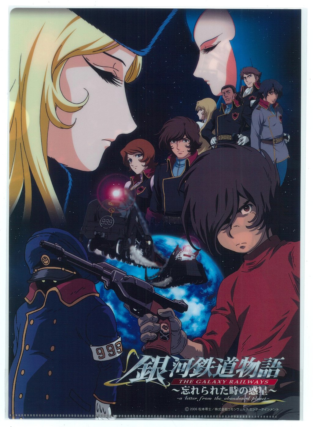 銀河鉄道物語～忘れられた時の惑星～Vol．1-4 DVD Amazon.co.jp: 銀河鉄道物語~忘れられた時の惑星~Vol.1 [DVD] : DVD