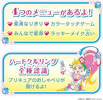 Bandai Tropical ~ Ju! Pretty Cure Makeup Makeover! Tropical