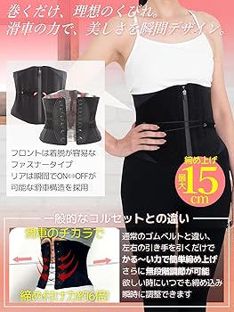 Amazon | [Allgu] オールグー X-Corset エックスコルセット 【巻くだけ