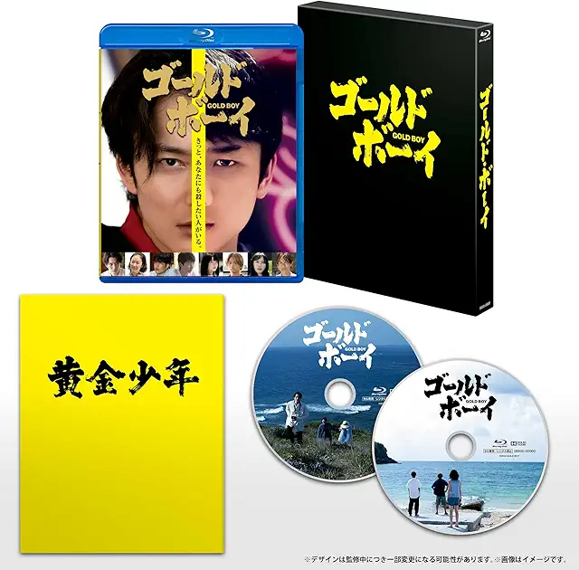 ゴールド・ボーイ Blu-ray画像