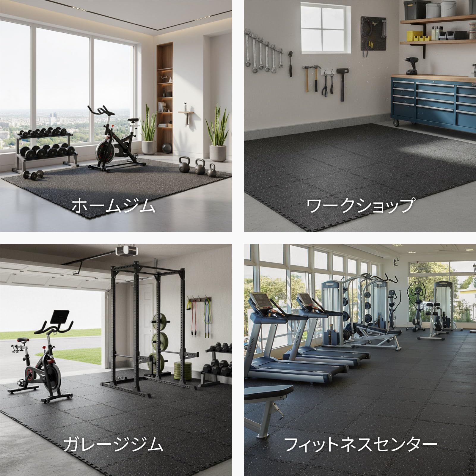 AIRHOP エクササイズマット 12枚セット ブラック 60x60cm AIRHOP エクササイズマット 12枚セット ブラック 60x60cm