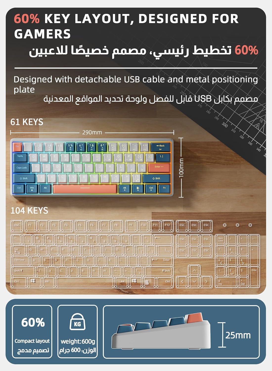 Diagram illustrating the compact 60% layout and dimensions of the keyboard.