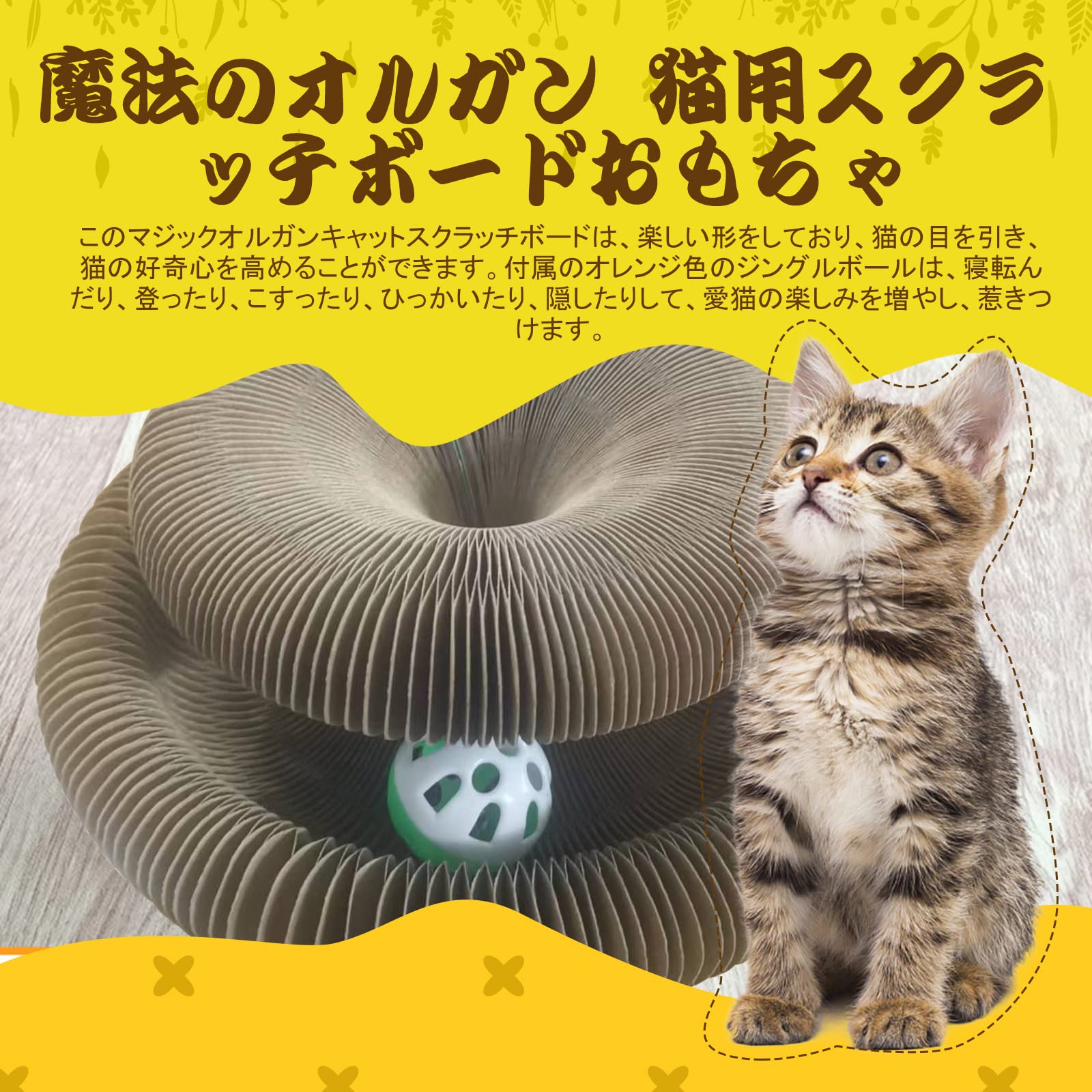 Amazon.co.jp: マジックオルガン 猫 爪とぎ 折りたたみ式 猫 研削 爪