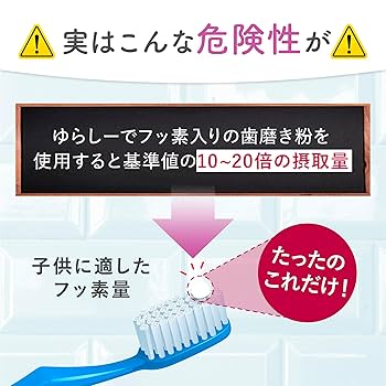 Amazon.co.jp: 【歯磨きをとことん楽しむ！】ゆらしー+ばぶりー