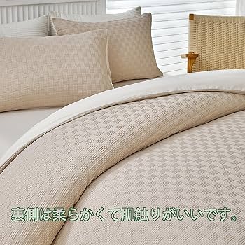 Amazon｜通気性の良い リーフタフテッド布団カバー ダブル4点セット