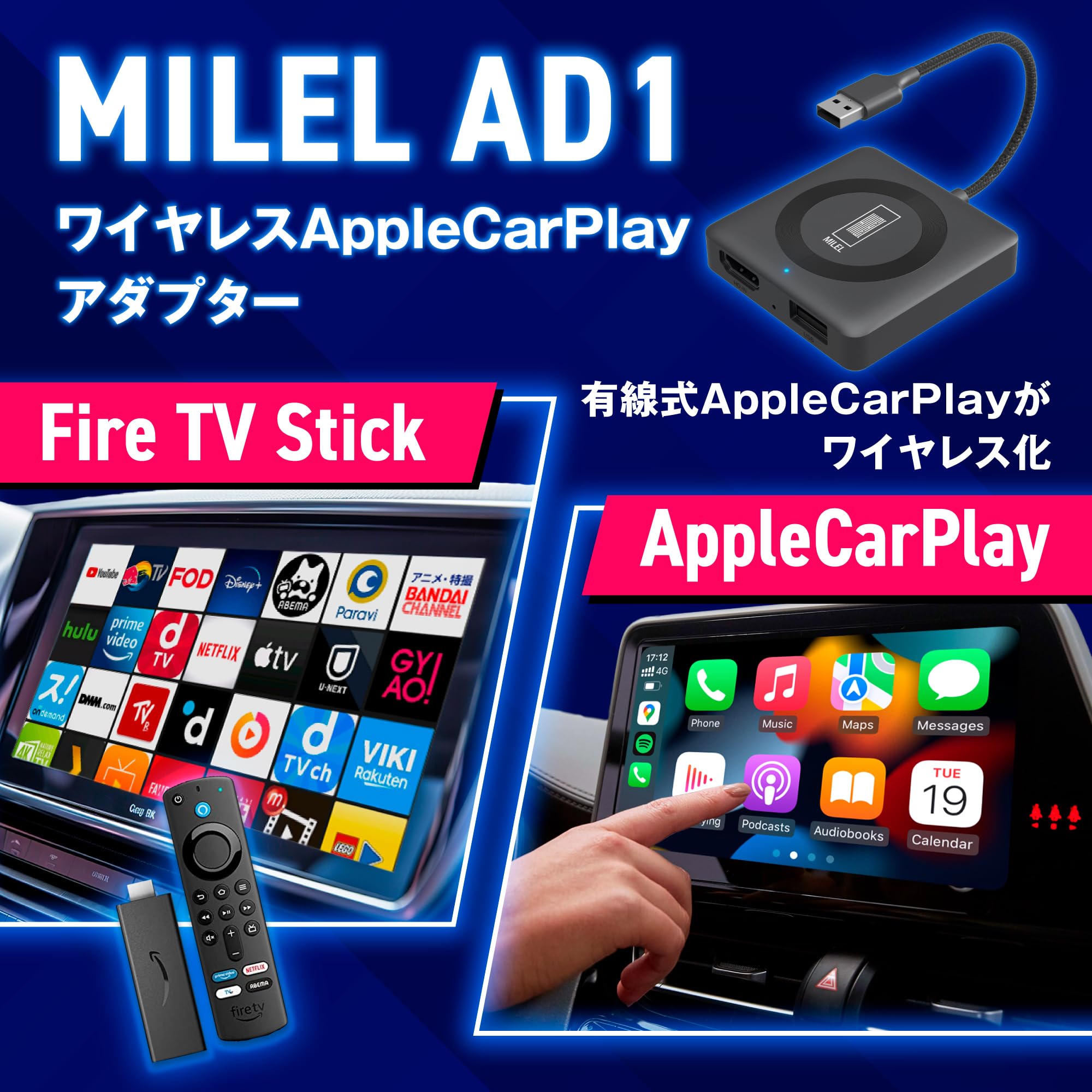 新型 MILEL ミレル MB-301 CarPlay AI Box カーナビ 【公式通販】