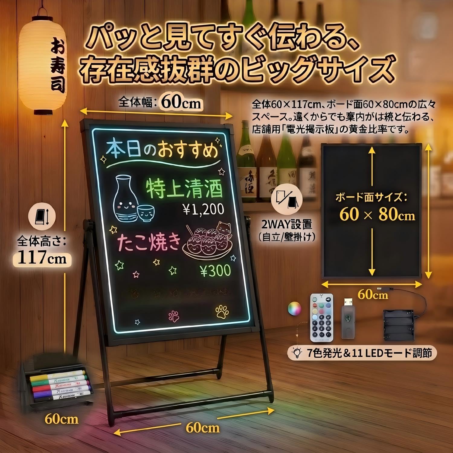 Amazon | LED 看板 電飾看板 電光掲示板 立て看板 屋外 A型看板 手書き