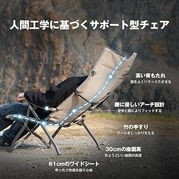 ICECO ロースタイル4段階リクライニング式 ハイバックチェア Amazon.co.jp: ICECO 4段階リクライニング式 ハイバックチェア