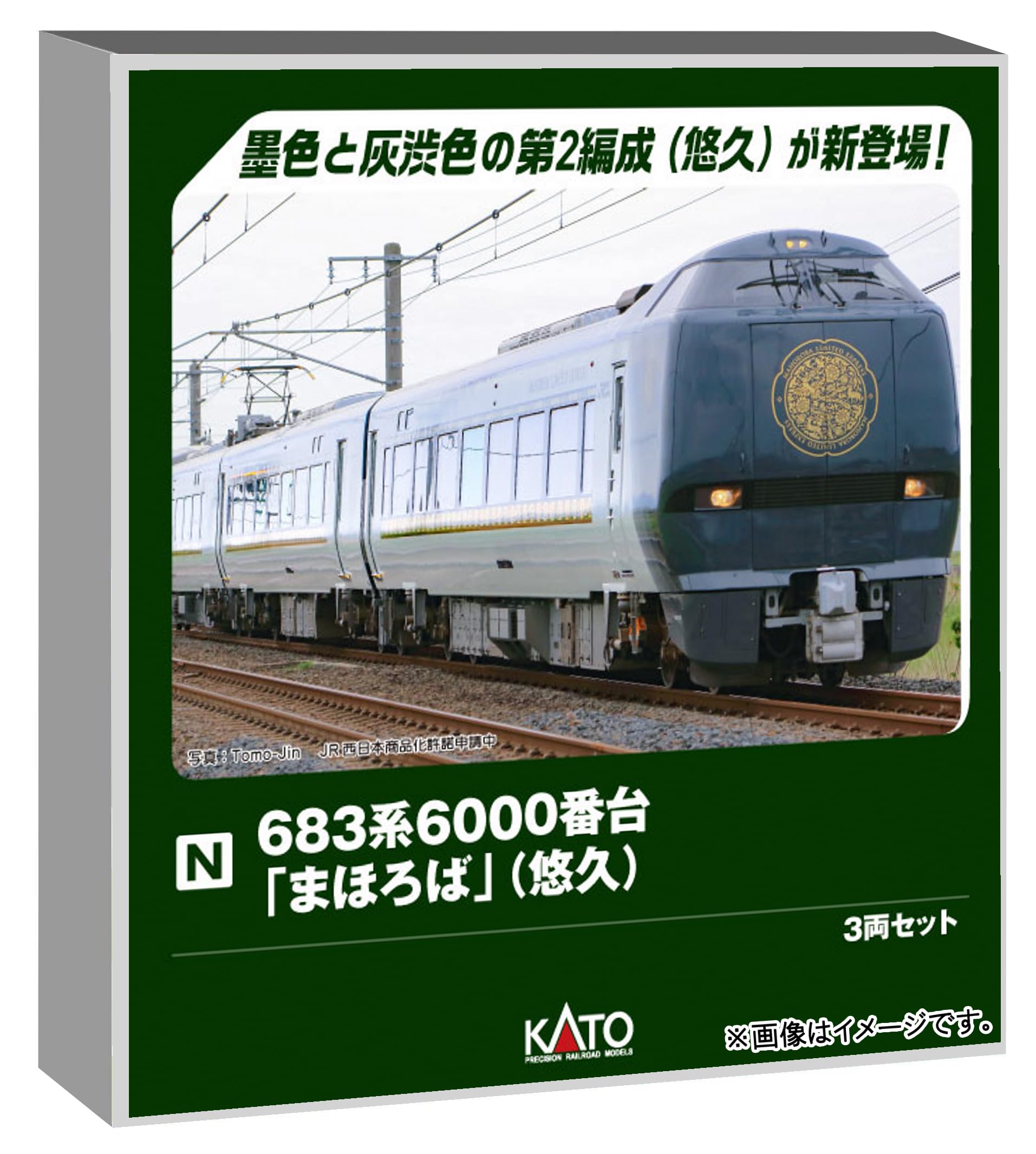 Amazon | カトー (KATO) 683系6000番台「まほろば」 (悠久) 3両セット