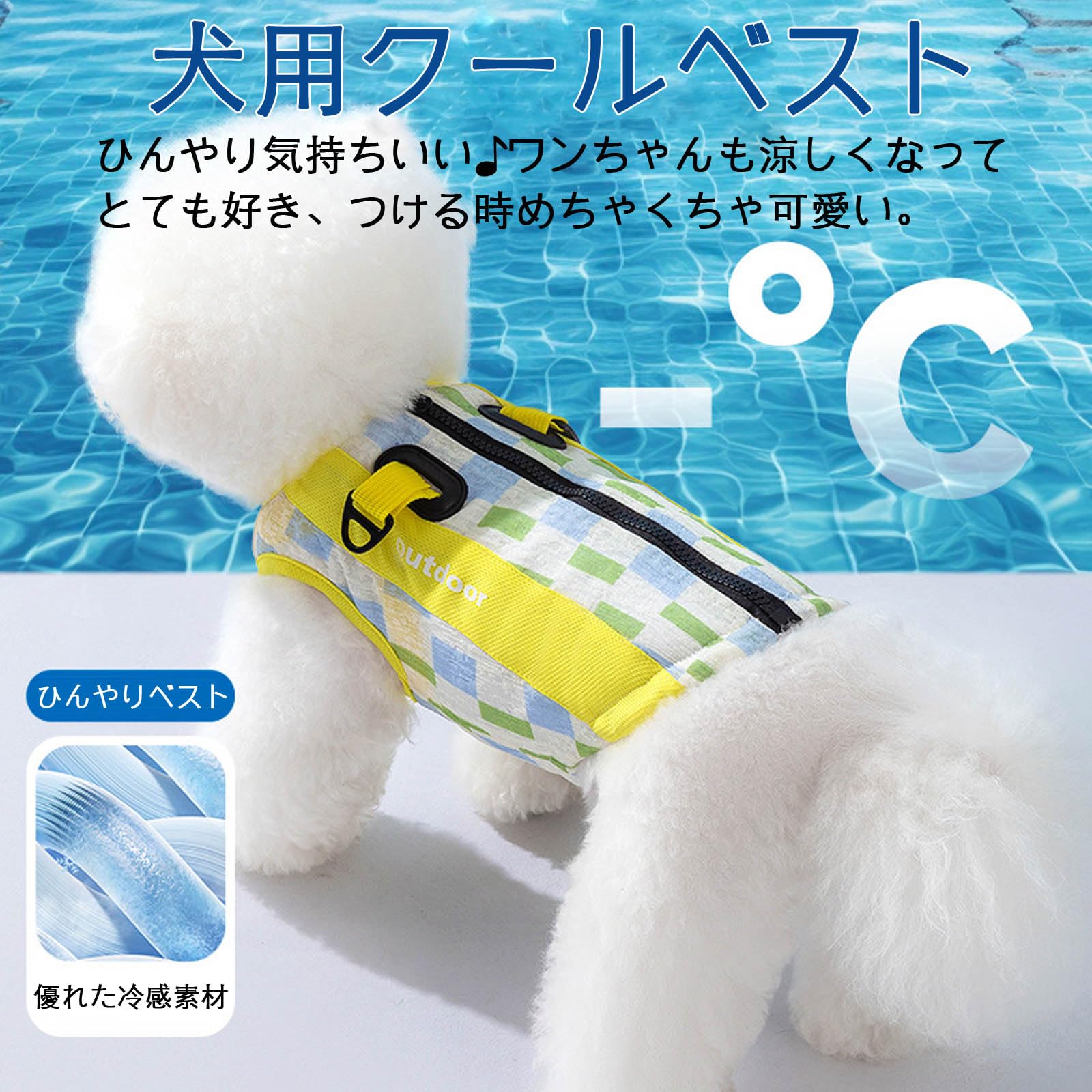 Amazon | HAKONA 犬 クールベスト 冷感冷却ベスト猫服犬 服 夏