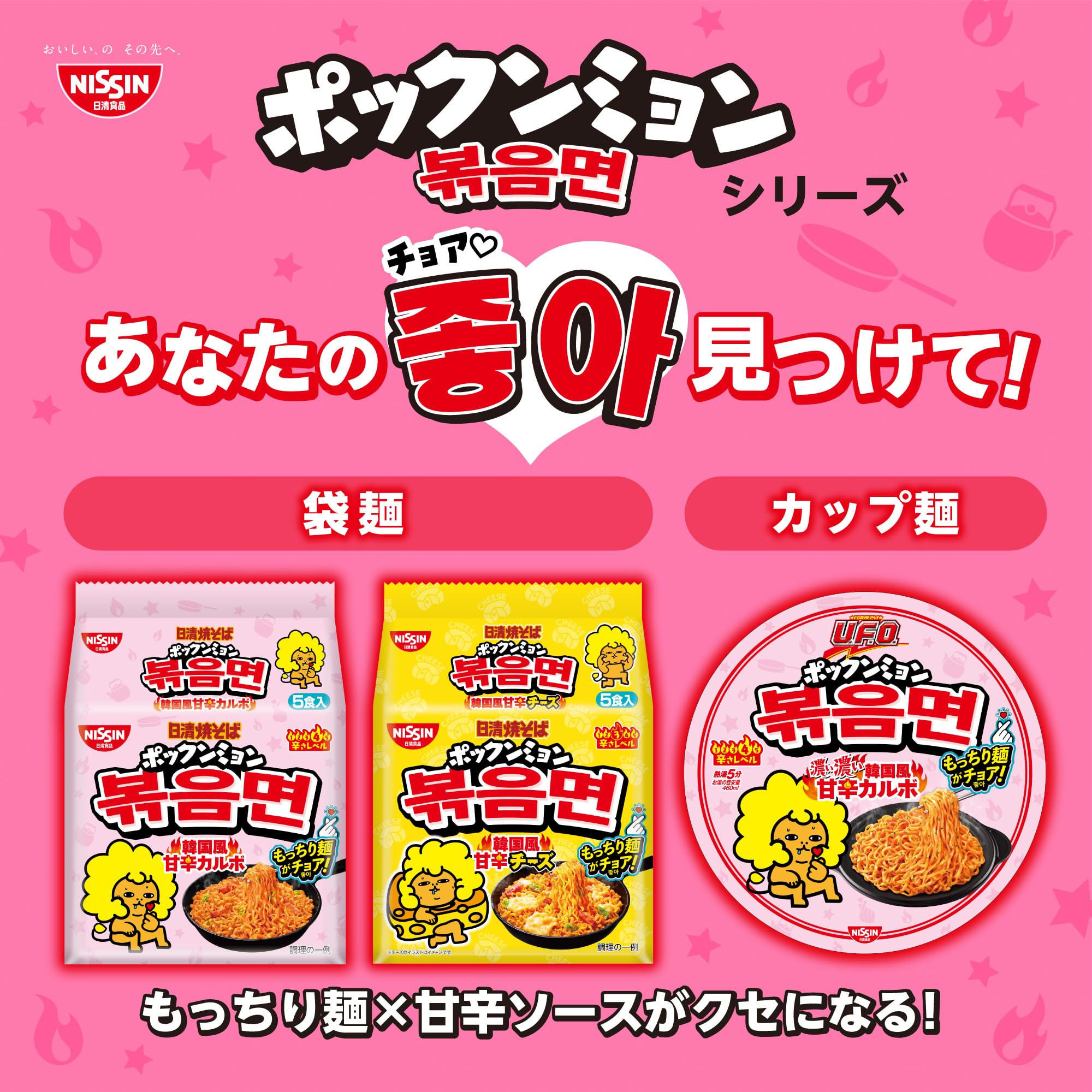 Amazon.co.jp: 日清焼そばU.F.O. ポックンミョン 濃い濃い韓国風甘辛