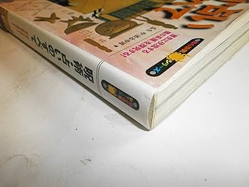 呪術・占いのすべて: 歴史に伏流する闇の系譜を探究する (知の探究