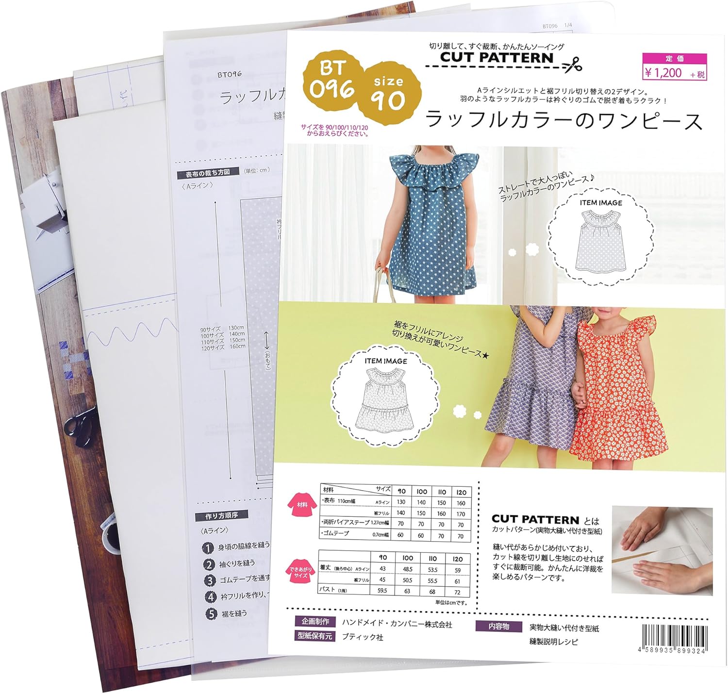 Amazon Co Jp ハンドメイド カンパニー Cut Pattern 型紙 パターン ラッフルカラーのワンピース 110cm サイズ キッズ Bt096 ホビー 通販 Amazon Co Jp ハンドメイド カンパニー Cut Pattern 型紙 パターン ラッフルカラーのワンピース 110cm サイズ キッズ Bt096 ホビー 通販