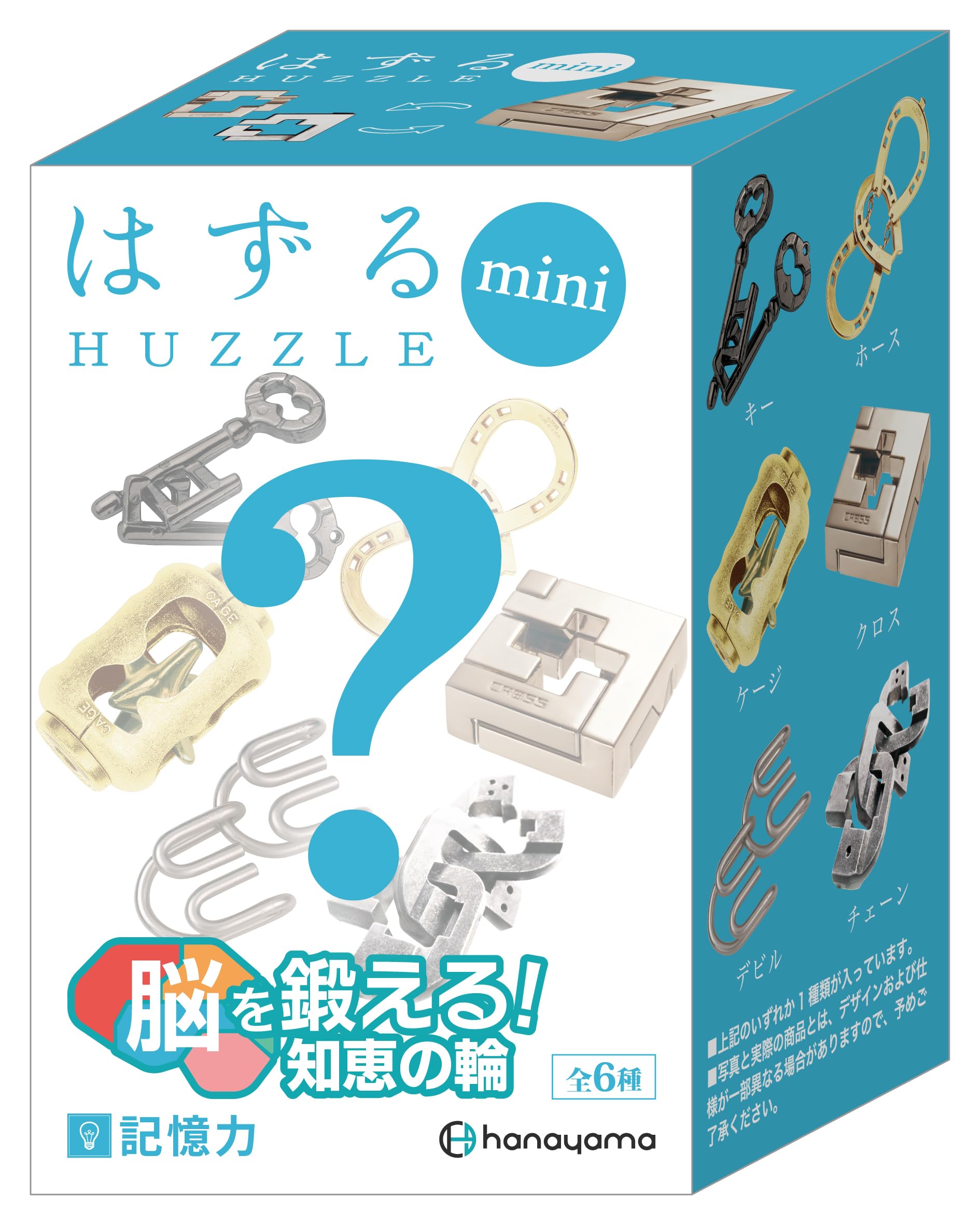Amazon.co.jp: ハナヤマ(HANAYAMA) はずすパズル はずるmini 記憶力 6