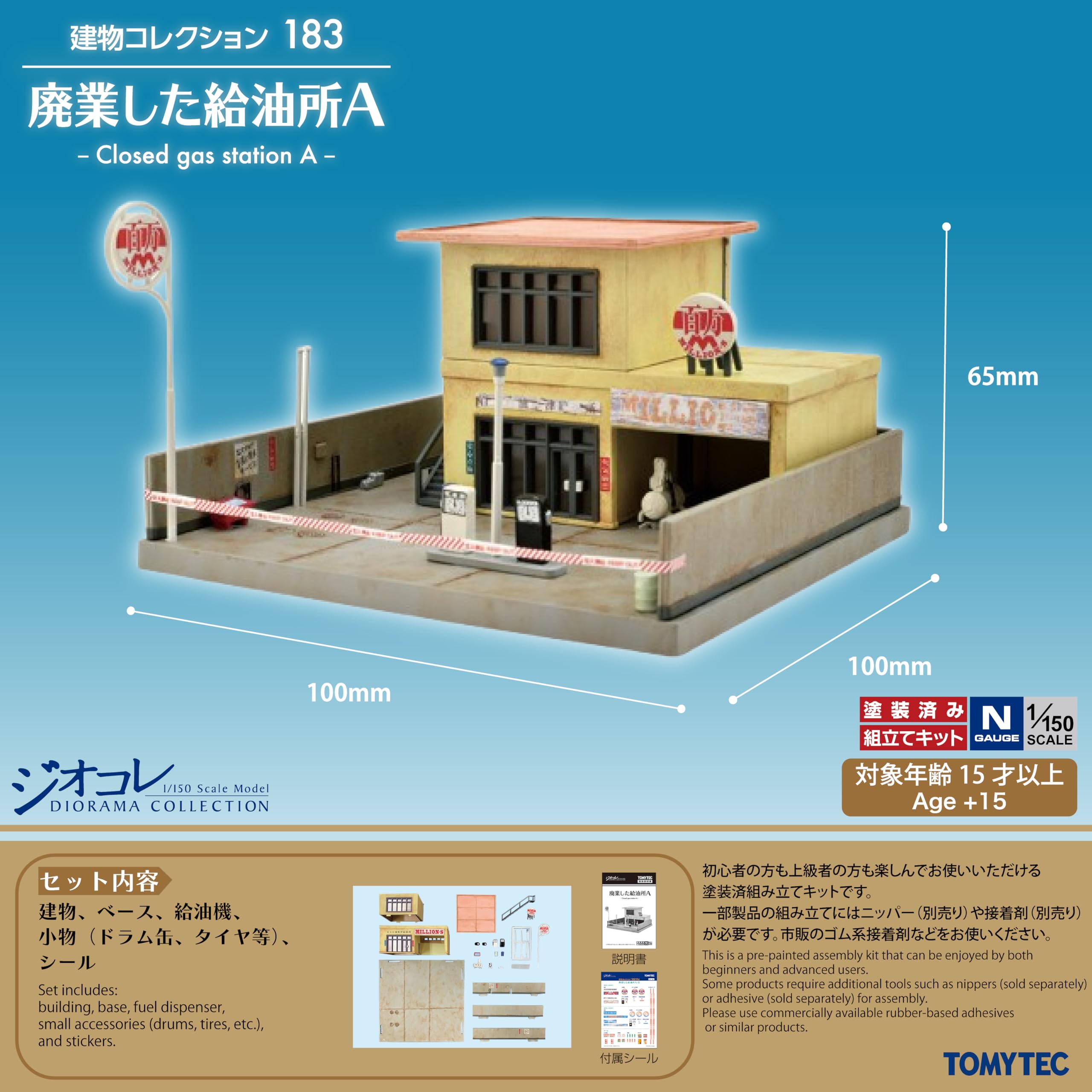 TOMYTEC Kolekcja budynków Kolekcja budynków 183 Stacja benzynowa A Diorama Supplies