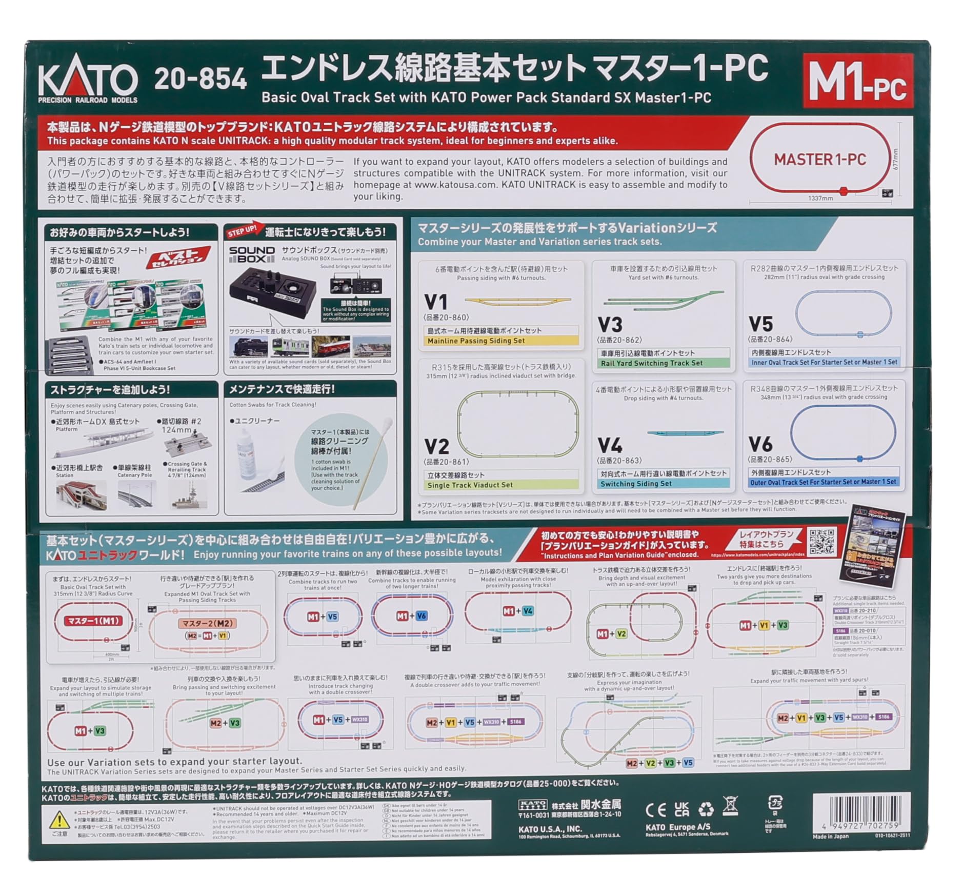 Amazon | カトー (KATO) Nゲージ エンドレス線路基本セット マスター1