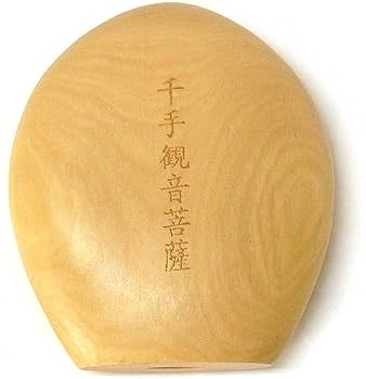 Amazon｜懐中仏 千手観音菩薩（子）守り本尊 柘植製 木彫り 仏像 仏具