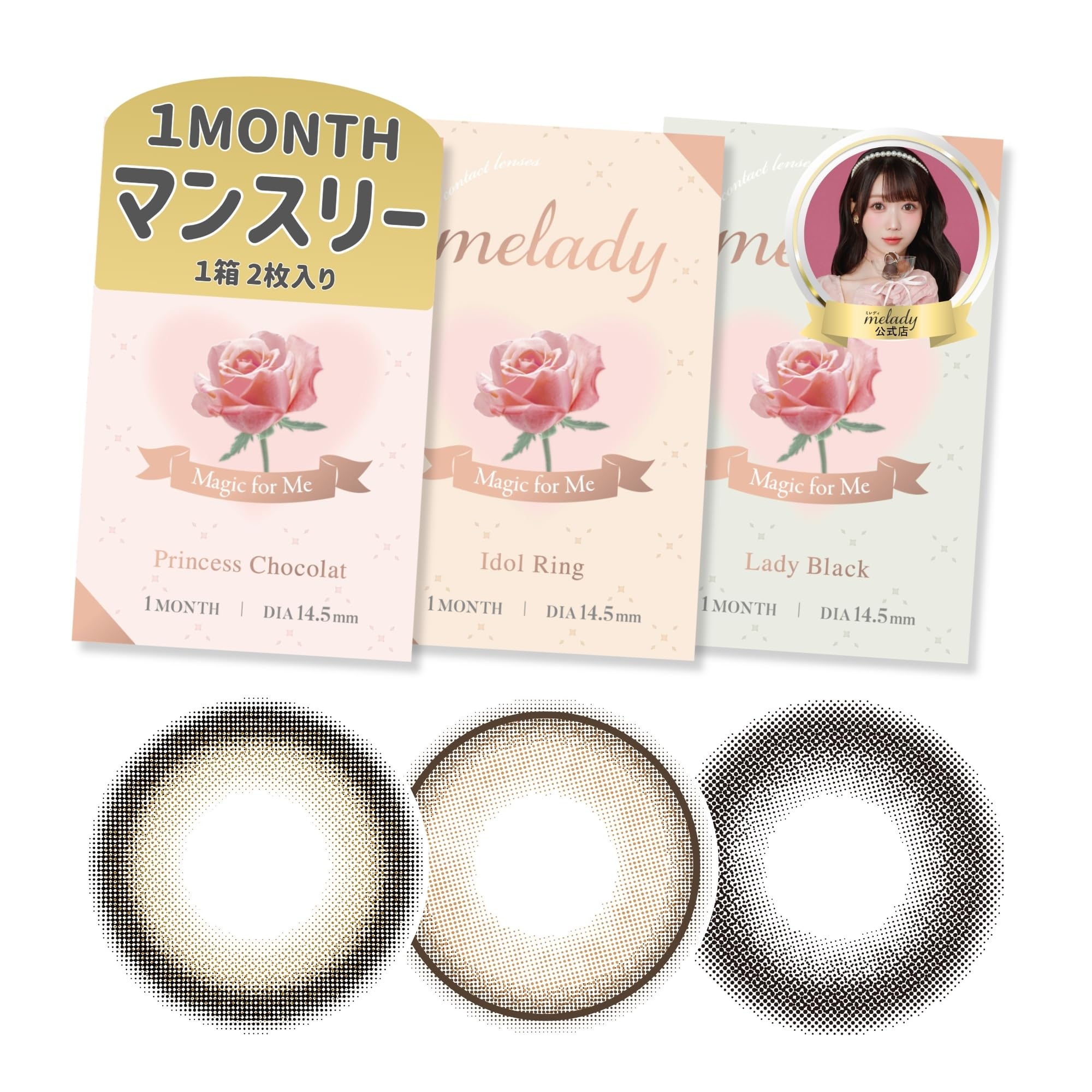 Amazon | 【ミレディ公式店】カラコン melady ミレディ 1month