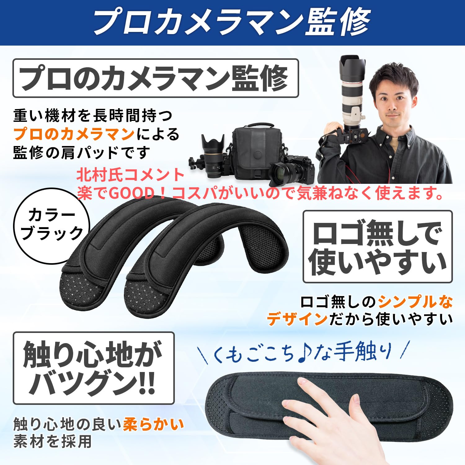 Amazon | ショルダーパッド 超厚 INOBRILLIANT 【プロカメラマン監修