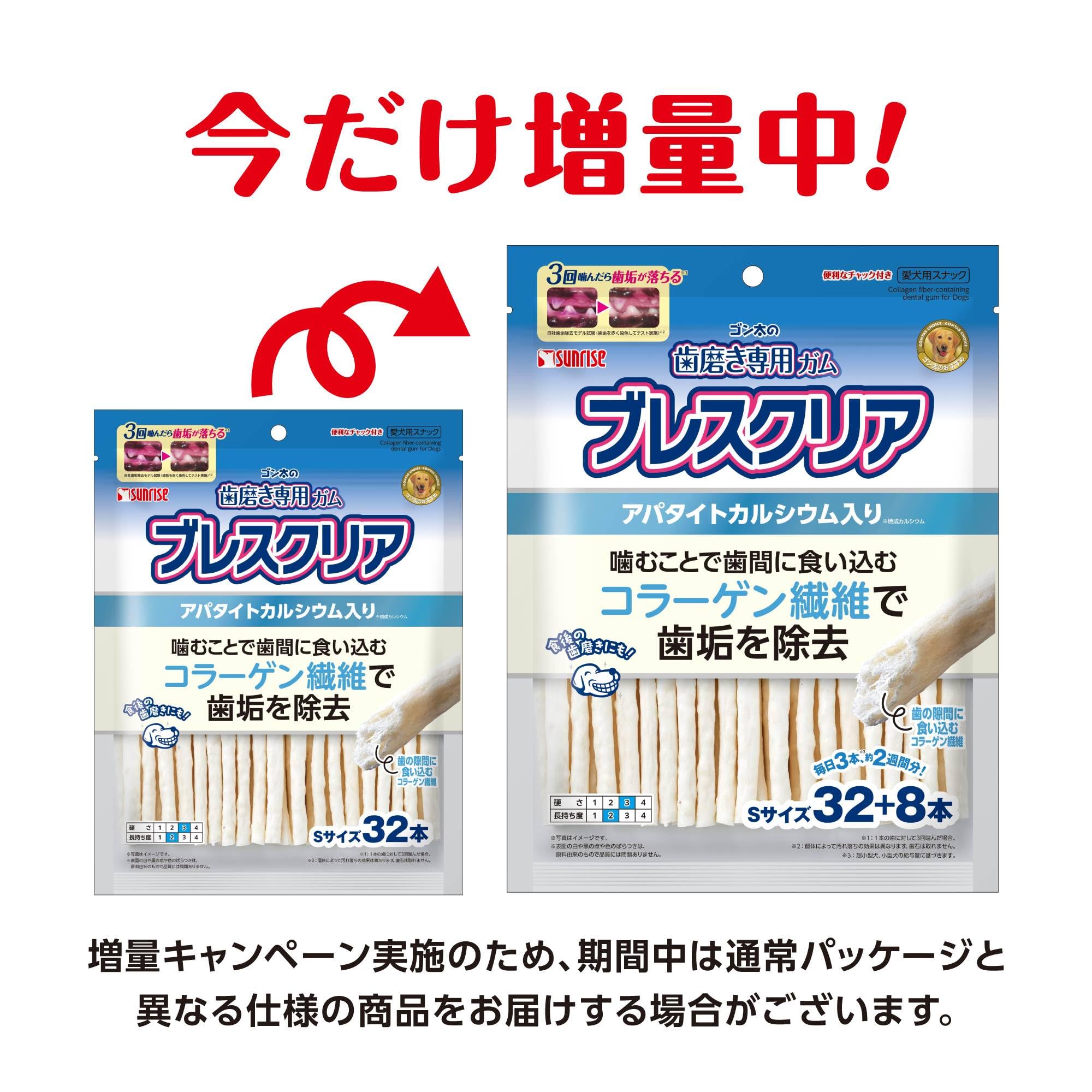 Amazon | ゴン太の歯磨き専用ガム ブレスクリア アパタイトカルシウム
