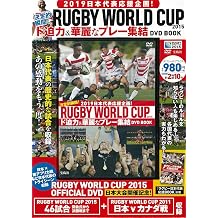 2019 !  ! RUGBY WORLD CUP 2015  & DVD BOOK  DVD BOOK