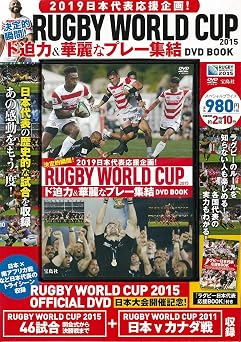 2019 !  ! RUGBY WORLD CUP 2015  & DVD BOOK  DVD BOOK