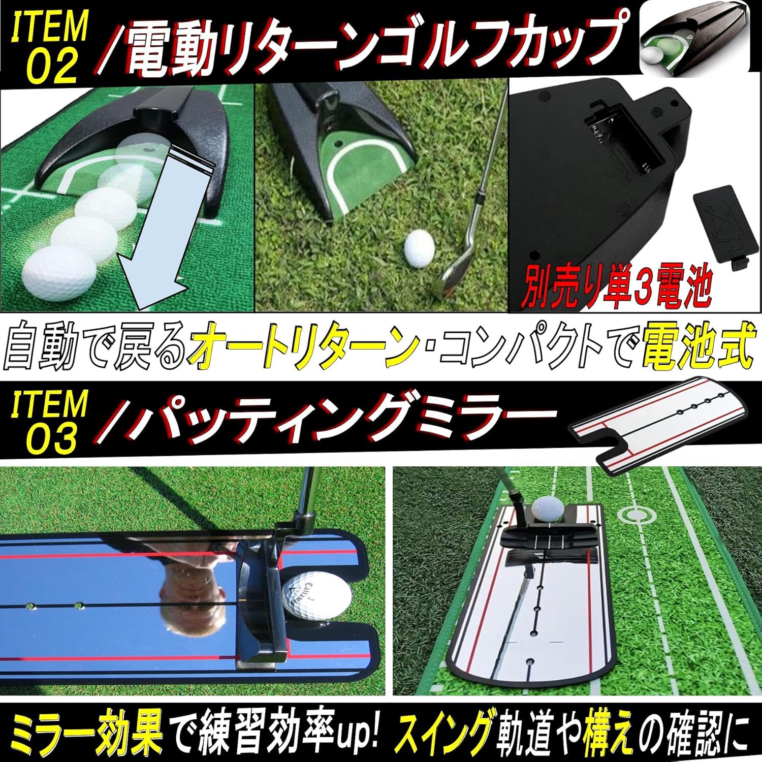 パターマット（3M） & スイングトレーニング補助具✖︎2 & アプローチ
