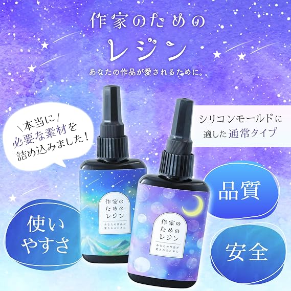 Resin for Artists Made in Japan UV Resin Liquid 200g Set Star and Moon Package UV-LED Compatible Resin Liquid Hard Type Low Viscosity High Transparency Clear Resin