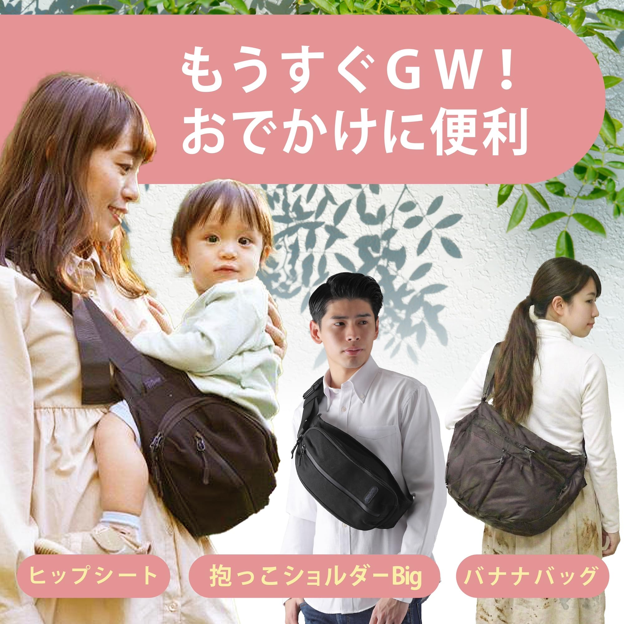 [雑誌掲載] アウトドアプロダクツ ヒップシート ショルダーバッグ ヒップバッグ / 耐荷重20kg 2WAY ママパパ兼用 抱っこ紐 ベビースリング (抱っこショルダーBig/OUTDOOR) - 3