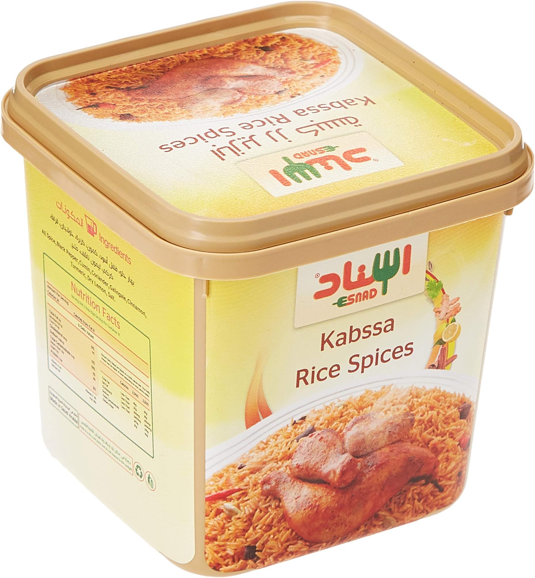 Kabssa Rice Spices, 200 gm