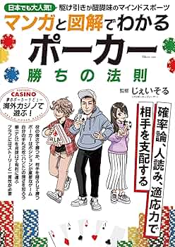 ポーカー書　5冊 Amazon.co.jp: 現代ポーカー理論: GTOの理論と実践 (上巻