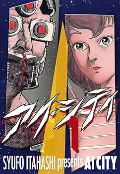 アニメ アイ・シティ DVD アニメ アイ・シティ DVD