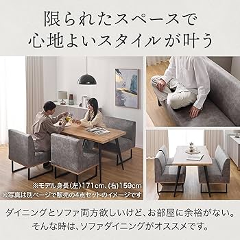 Amazon|LOWYA ロウヤ ダイニング ダイニングソファ 2人掛け 異 Amazon|LOWYA ロウヤ ダイニング ダイニングソファ 2人掛け 異