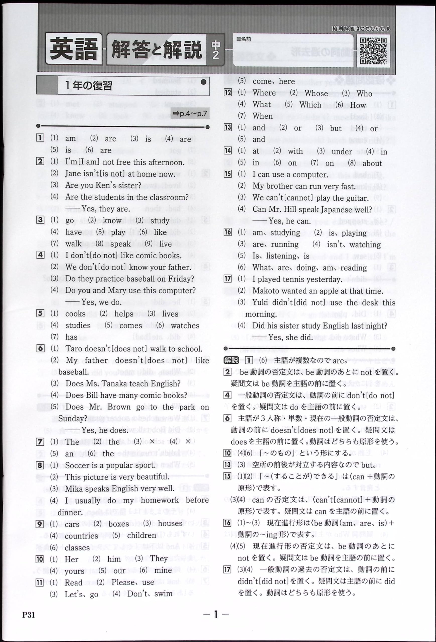 [最新版/新品]☆Win Pass 英語　問題集(中学2年生)他、合計6冊 Amazon.co.jp: 中学WinPass ウインパス 中2 英語 (スタディ倶楽部蛍光