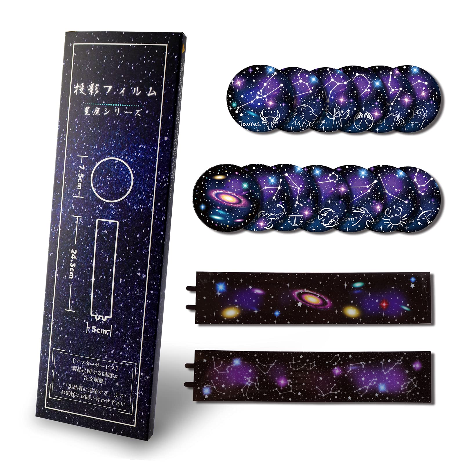 星座　12星座セット Amazon | 投影フィルム ZEROTONE プロジェクターライト用フィルム 12