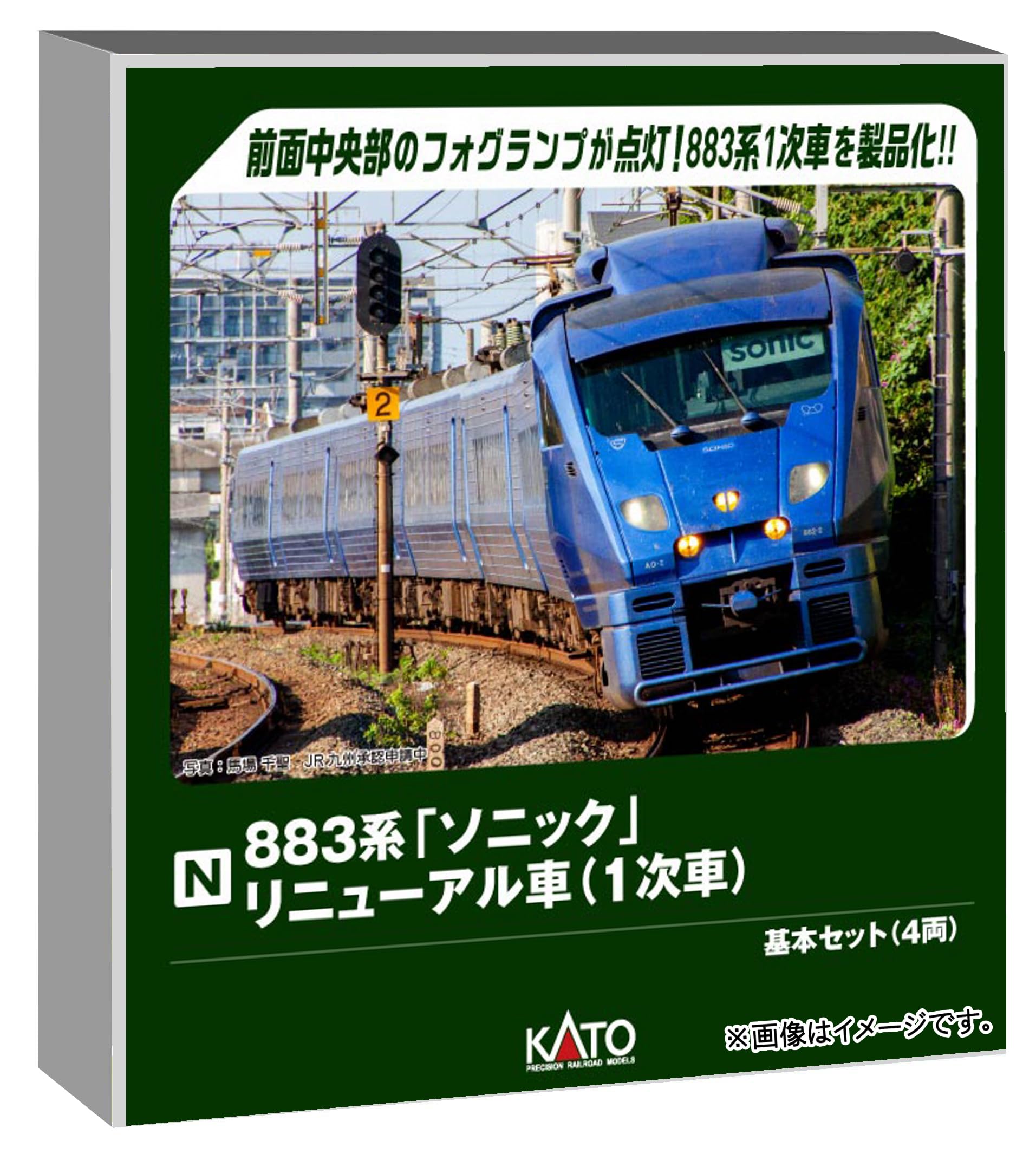 Nゲージ　M車　機関車　TOMIX KATO 4両セット　0002 Amazon | カトー (KATO) Nゲージ 883系「ソニック」 リニューアル車 (1