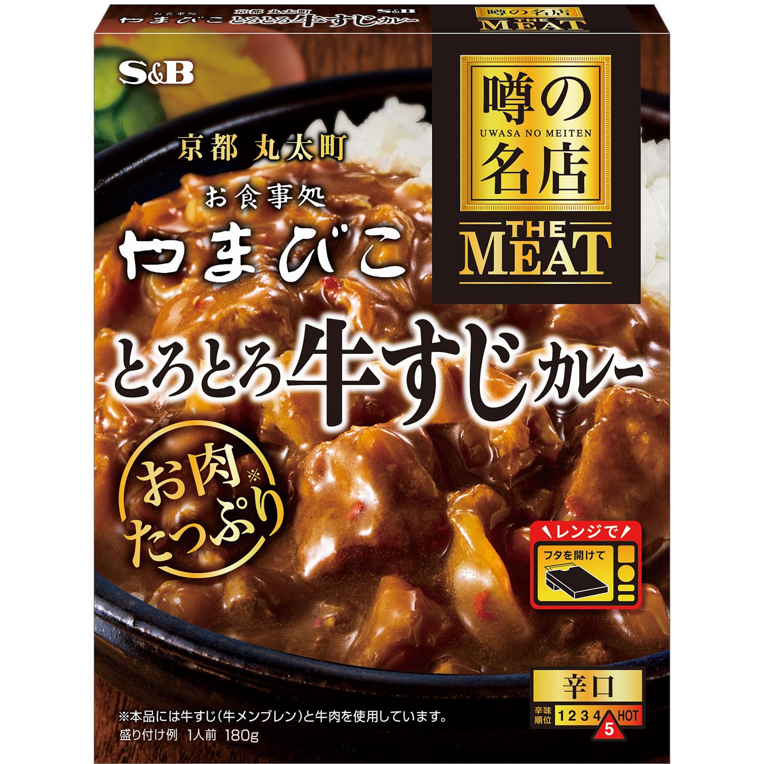 Amazon | エスビー食品 噂の名店 THE MEAT 牛すじカレー 180g ×5個