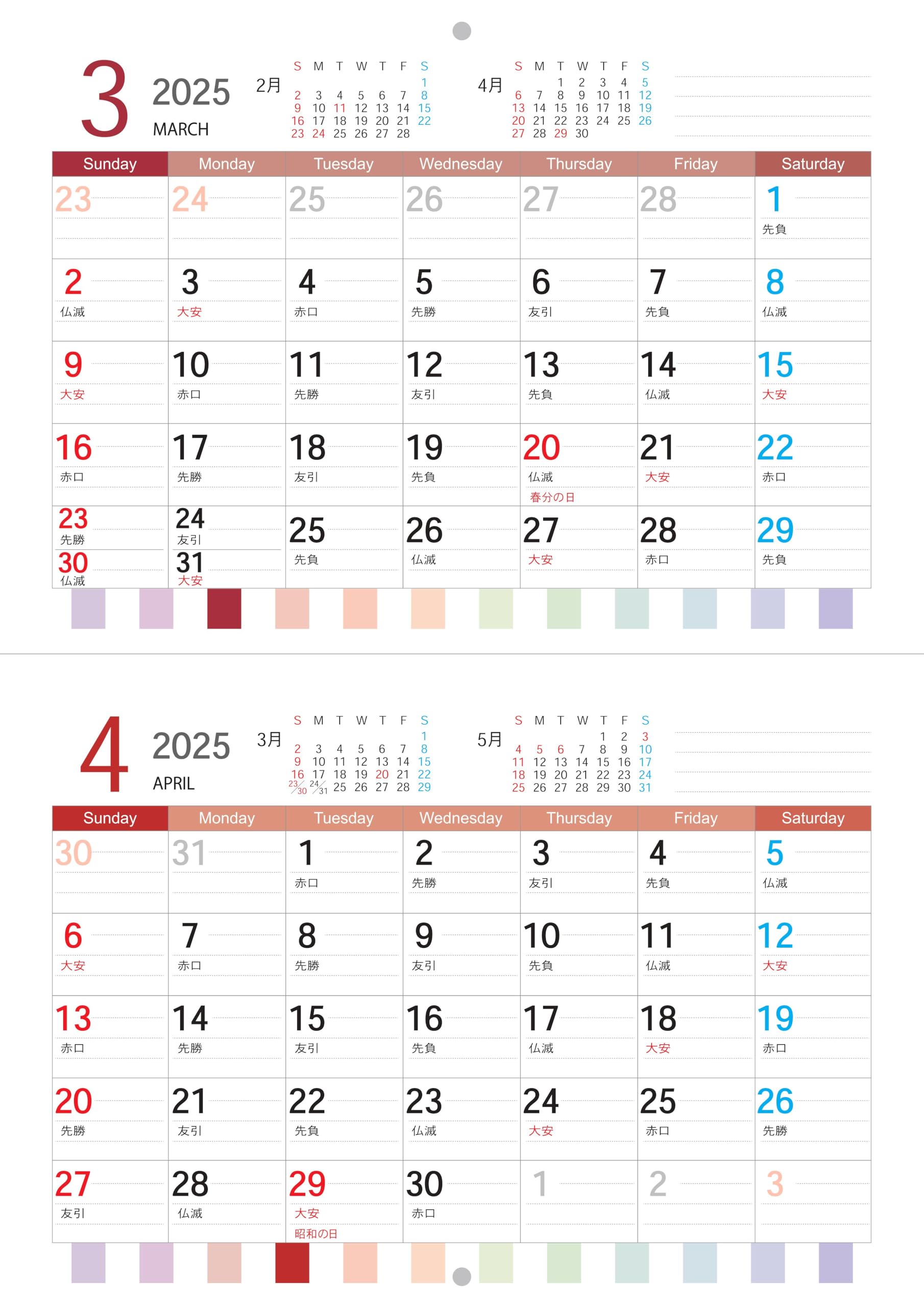 STI カレンダー 2020-2025年 6冊セット STI カレンダー 2020-2025年 6冊セット