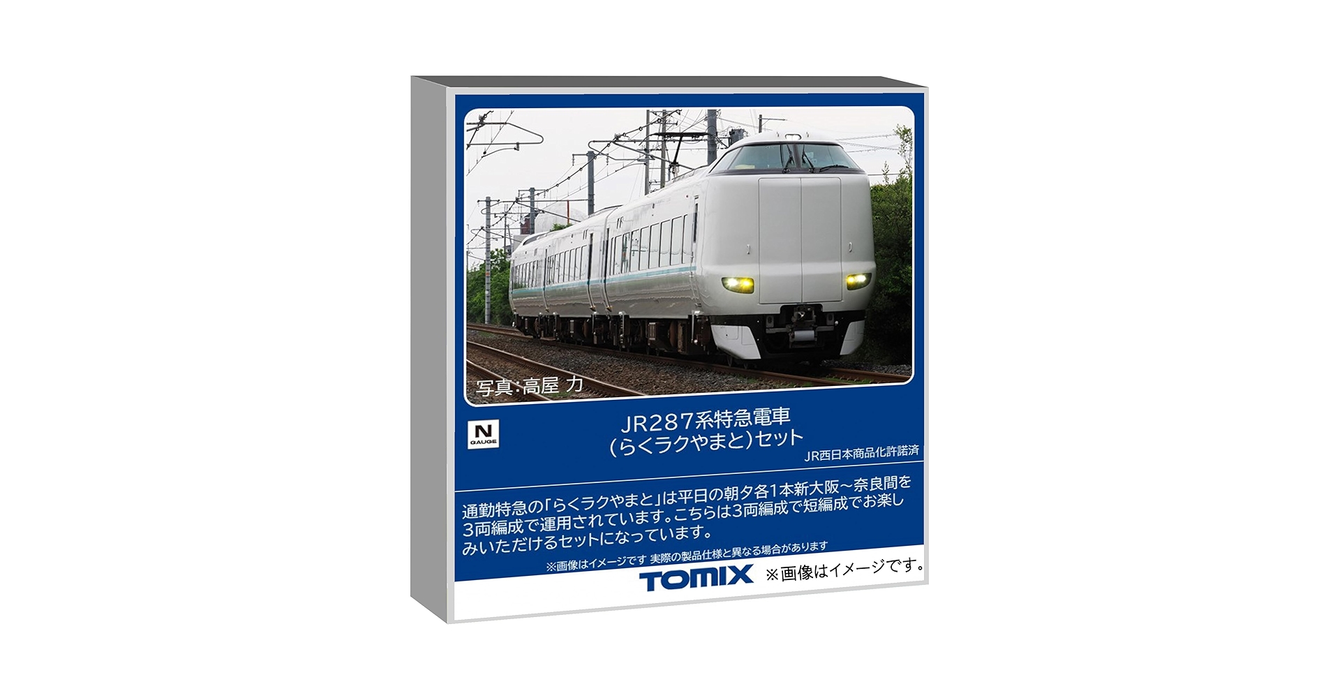 トミックス製✴️立体型エンドレスレイアウト　◆　⑧ レールセット立体交差化セット(レールパターンC)｜製品情報