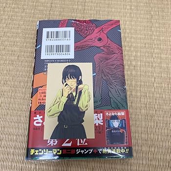 チェンソーマン 13巻セット　クリアカバー　特典付き チェンソーマン 13巻セット クリアカバー 特典付き Amazon.co.jp
