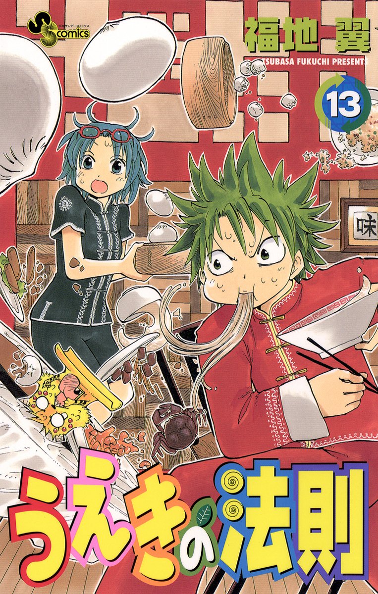 福地翼作品 セット パラショッパーズ』第5巻 5月18日（月）ごろ発売！ 福地翼先生イラスト
