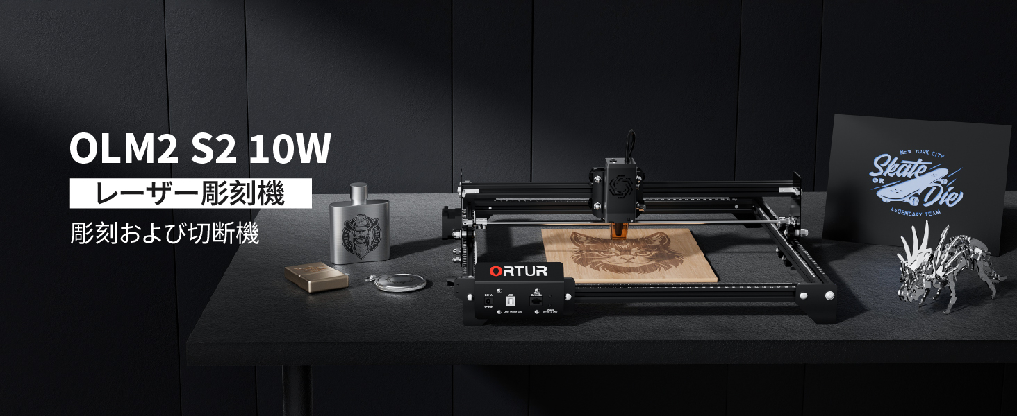 Amazon.co.jp: ORTUR Laser Master2 S2 10W レーザー彫刻機 クラス 2